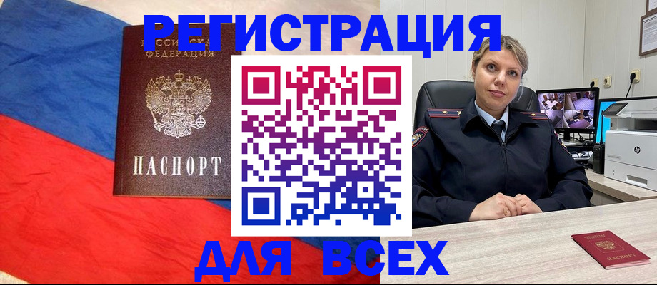 прописка паспорт в Южно-Сахалинске