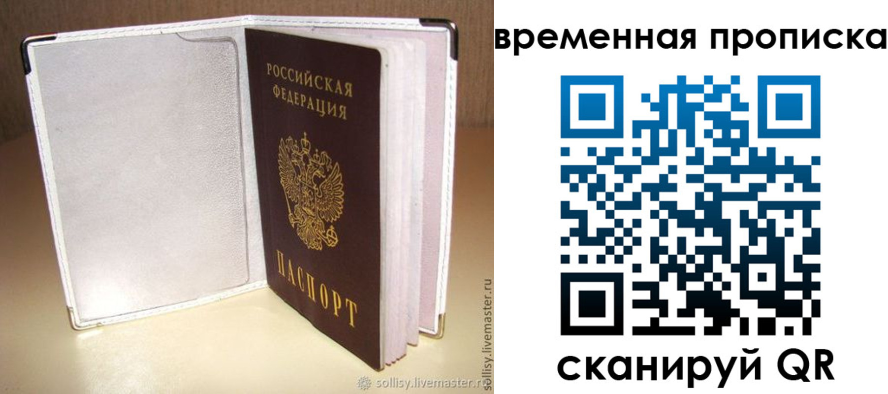 прописка ребенка в Южно-Сахалинске