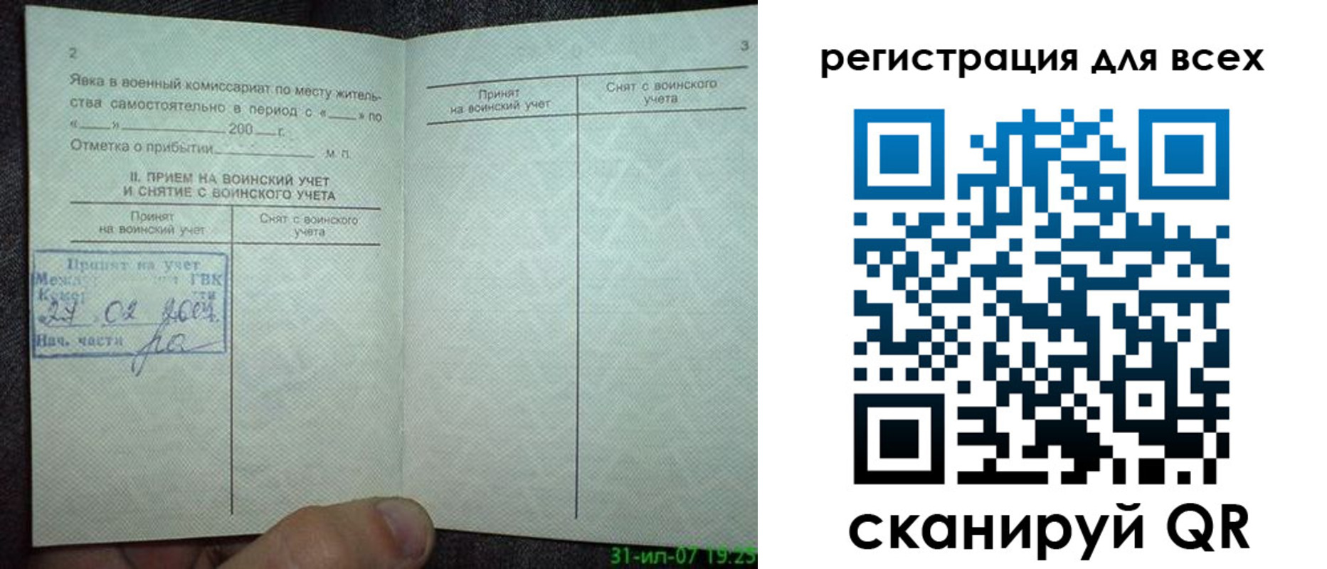 прописка для кредита в Южно-Сахалинске
