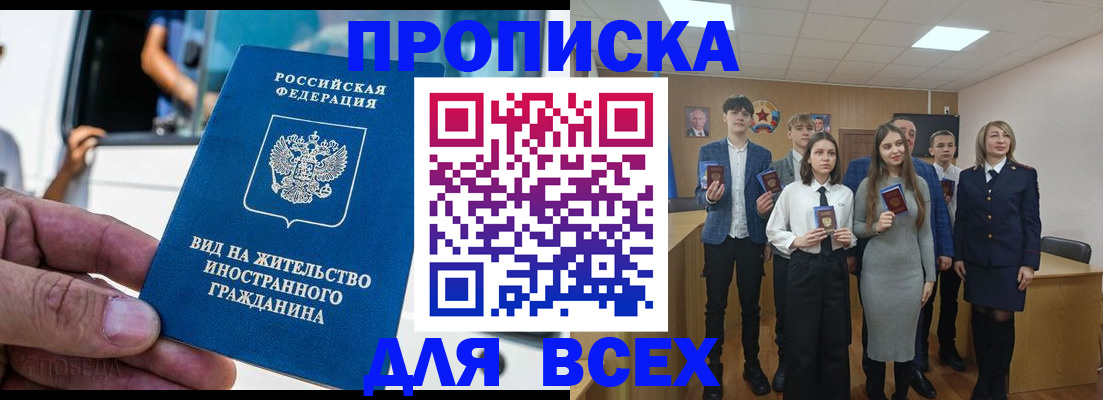 прописка ребенка в Южно-Сахалинске