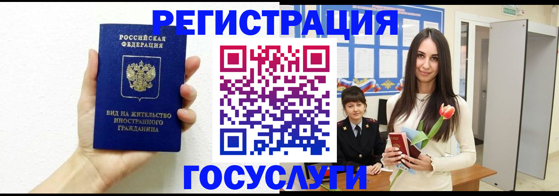 прописка в квартире в Южно-Сахалинске