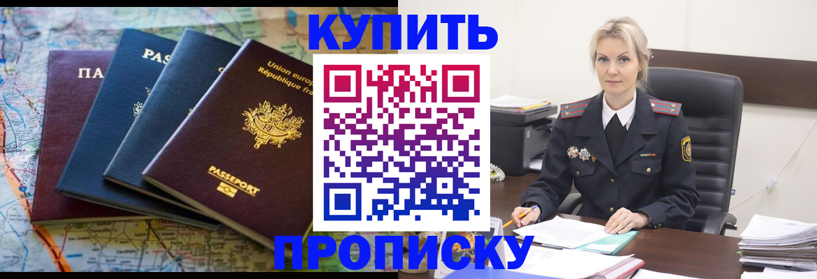 прописка для кредита в Южно-Сахалинске