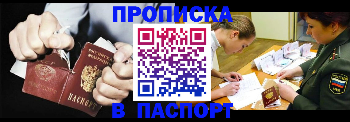 временная регистрация законно в Южно-Сахалинске