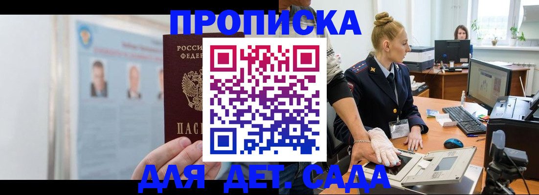 регистрация для школы в Южно-Сахалинске