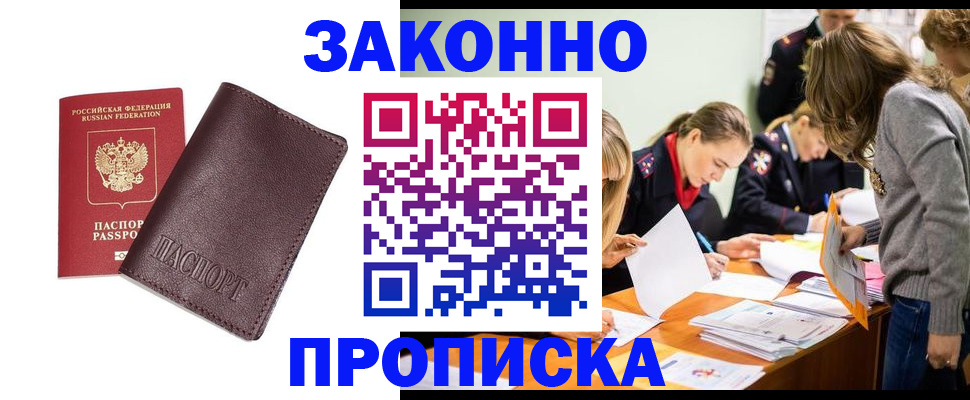 миграционный учет в Южно-Сахалинске