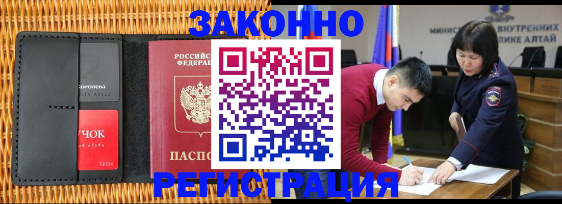 временная регистрация поиск в Южно-Сахалинске