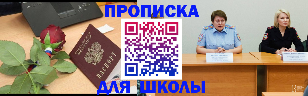 временная регистрация поиск в Южно-Сахалинске