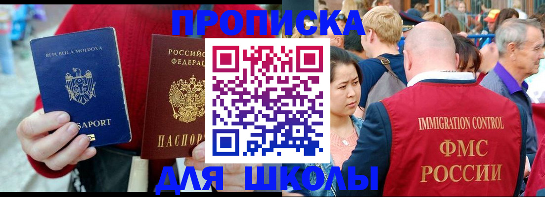 найти адрес прописки в Южно-Сахалинске
