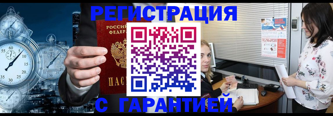 прописка паспорт в Южно-Сахалинске